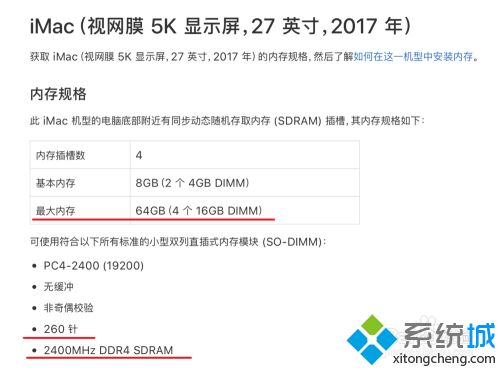 macbook内存不够用怎么加 苹果电脑增加内存的具体方法