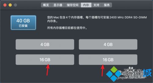 macbook内存不够用怎么加 苹果电脑增加内存的具体方法