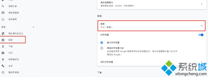 谷歌浏览器如何切换简体中文 谷歌浏览器改简体中文的步骤