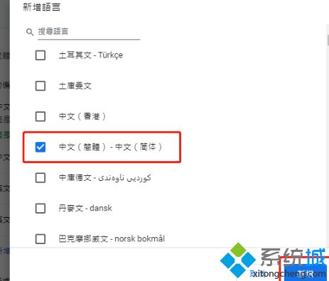 谷歌浏览器如何切换简体中文 谷歌浏览器改简体中文的步骤