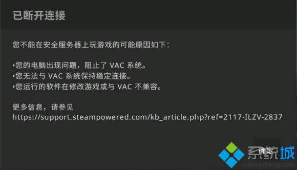 csgo你不能在安全服务器上玩游戏的可能原因如下 csgo无法在安全服务器上游戏怎么办