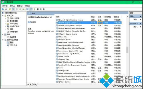 电脑提示当前未使用连接到NVIDIA GPU的显示器如何解决