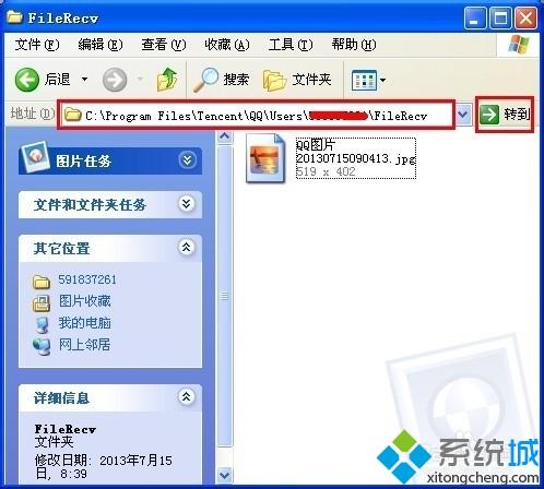 电脑接收的QQ文件在哪里？在哪个文件夹可以找到QQ接收的文件