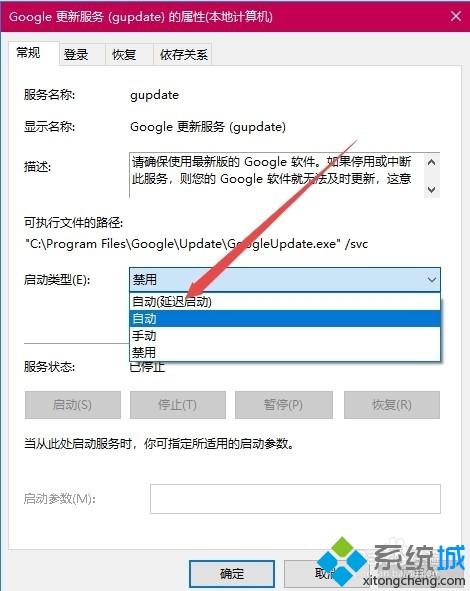 简单几步解决谷歌浏览器无法更新最新的问题