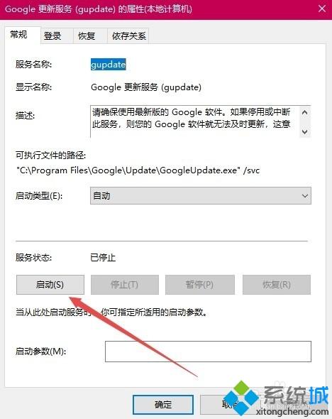 简单几步解决谷歌浏览器无法更新最新的问题