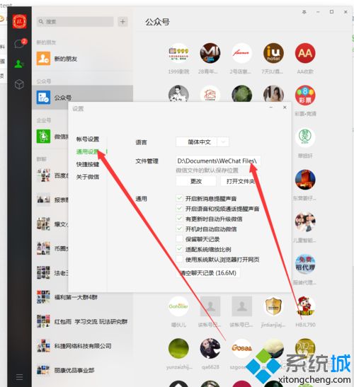 电脑微信缓存怎么清理?清理电脑微信缓存的方法