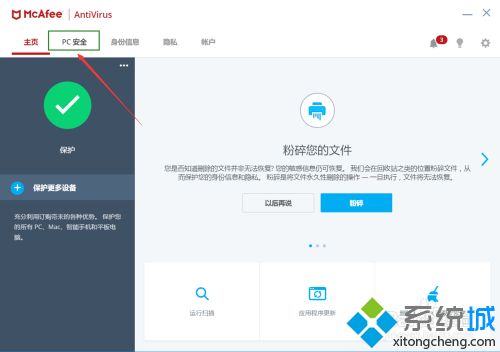 如何关闭迈克菲_怎么强制关闭mcafee