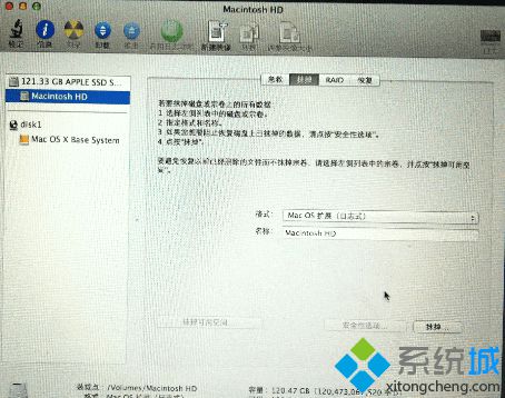 苹果电脑MacBook如何将系统恢复出厂设置