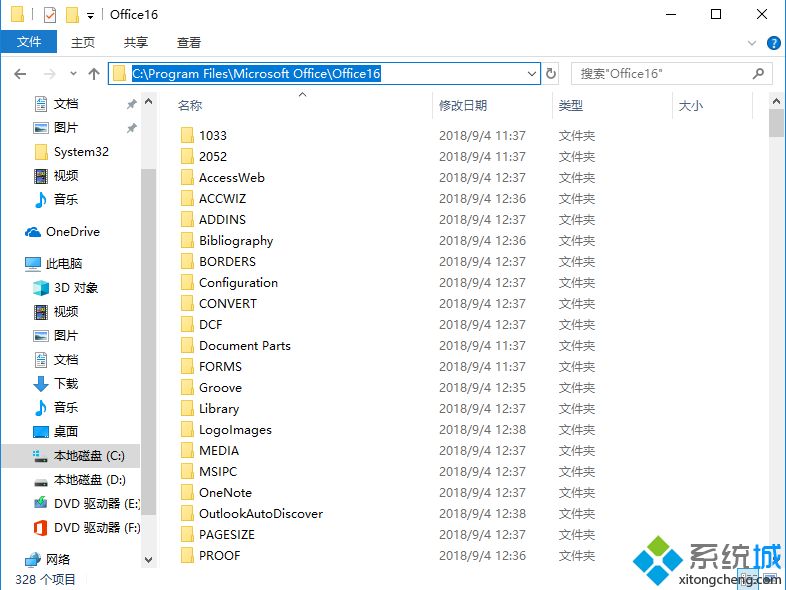 怎么用kms命令激活office2016