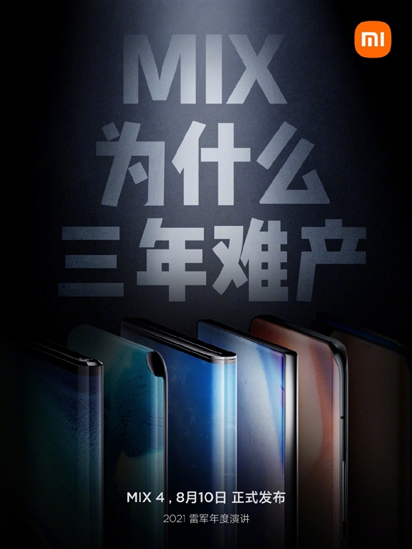 小米MIX 4废版方案公开：各种想不到的全面屏