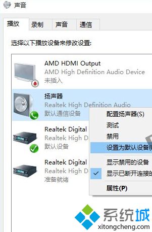 升级Win10系统后没有声音四种解决方案