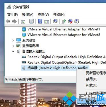 升级Win10系统后没有声音四种解决方案