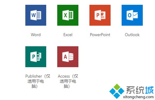 office365和office2019哪个好_教你office365和office2019有何区别