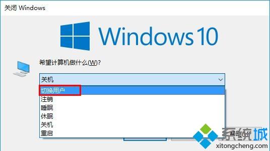 windows系统怎么切换用户|windows切换用户帐户步骤