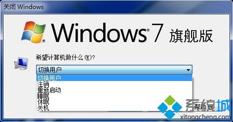 windows系统怎么切换用户|windows切换用户帐户步骤