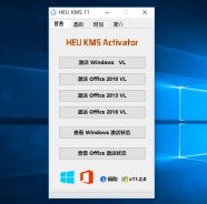 microsoft office2013怎么永久激活？教你用office2013激活工具