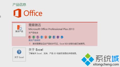 microsoft office2013怎么永久激活？教你用office2013激活工具