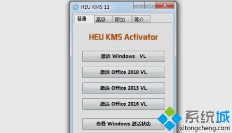 microsoft office2013怎么永久激活？教你用office2013激活工具