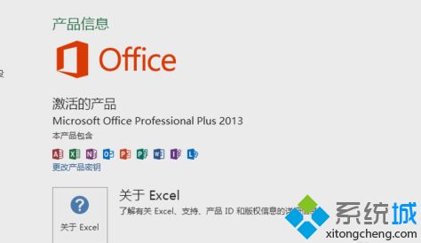 microsoft office2013怎么永久激活？教你用office2013激活工具