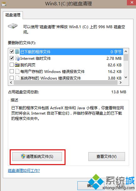 $windows.~bt是什么?可以删除吗_怎样删除$windows.~bt的图文步骤