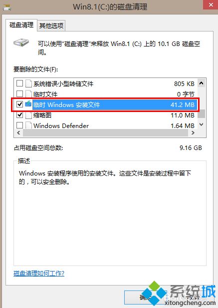 $windows.~bt是什么?可以删除吗_怎样删除$windows.~bt的图文步骤