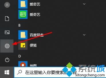 电脑任务栏windows defender安全中心图标怎么隐藏