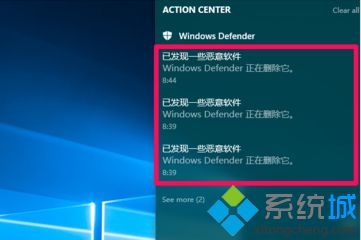 电脑下载的文件被Windows Defender自动删除怎么解决