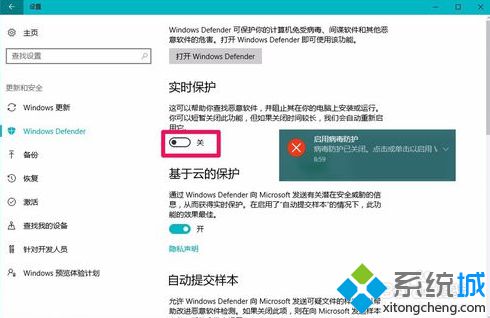 电脑下载的文件被Windows Defender自动删除怎么解决