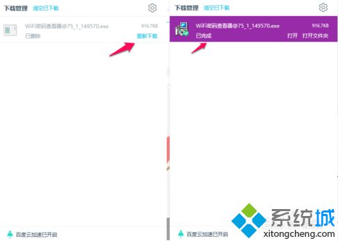 电脑下载的文件被Windows Defender自动删除怎么解决