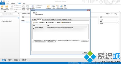 怎么把outlook的邮件保存到本地 outlook保存到本地的图文步骤