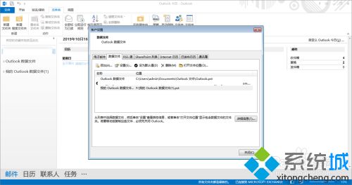 怎么把outlook的邮件保存到本地 outlook保存到本地的图文步骤