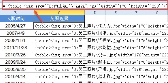 excel导入图片Excel如何批量导入员工照片