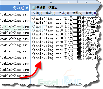 excel导入图片Excel如何批量导入员工照片