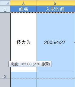 excel导入图片Excel如何批量导入员工照片