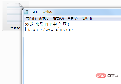 php如何将文件全部数据存入一个字符串中