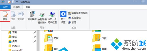 win10的系统属性如何打开？win10打开系统属性的方法