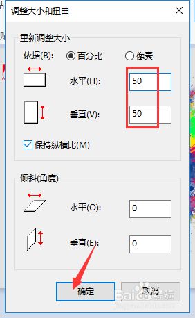 照片怎么修改大小 改照片大小kb的方法