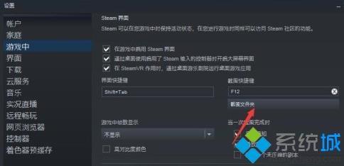 steamf12截图保存在哪 steamf12截图保存位置介绍