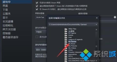 steamf12截图保存在哪 steamf12截图保存位置介绍