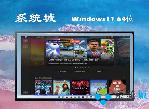 win11简体中文版下载 wi11官网中文版下载