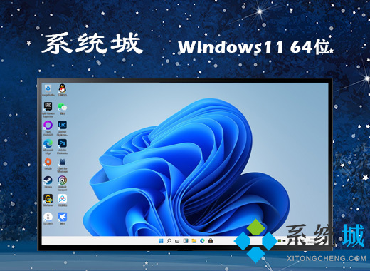 win11简体中文版下载 wi11官网中文版下载