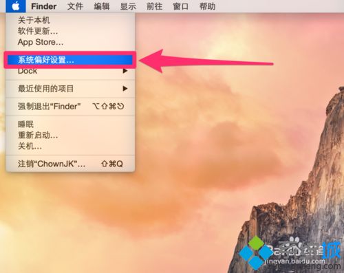 mac系统怎么调整桌面Dock图标的大小