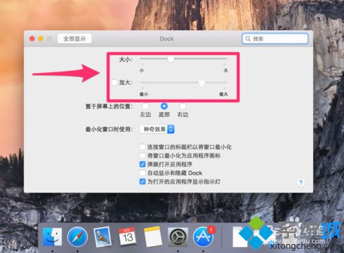 mac系统怎么调整桌面Dock图标的大小