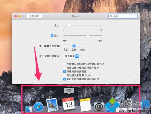 mac系统怎么调整桌面Dock图标的大小