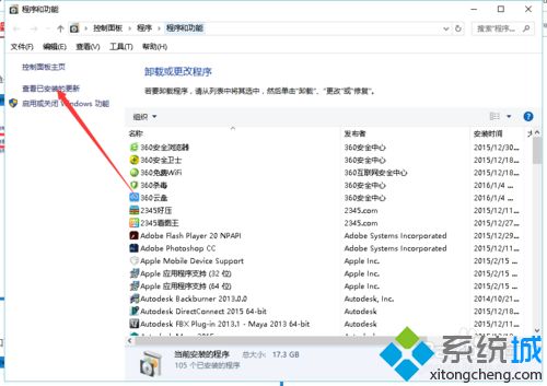 电脑中出现爱奇艺视频客户端 已停止工作的修复方法