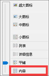 电脑中出现爱奇艺视频客户端 已停止工作的修复方法