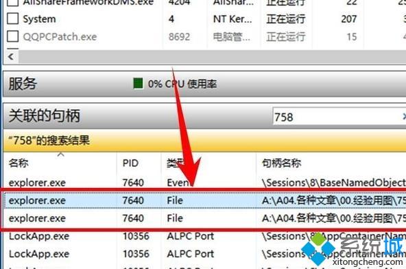 电脑删除没用文件夹时提示&ldquo;文件夹正在使用&rdquo;的原因和处理方法