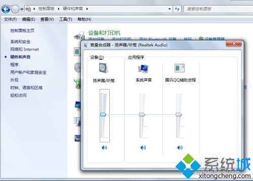 怎么调大电脑音量 电脑怎么加大音量