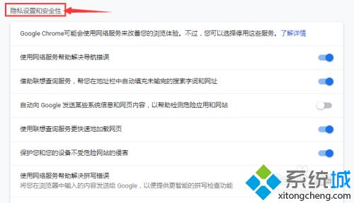 chrome怎么打开flash chrome允许运行flash的方法