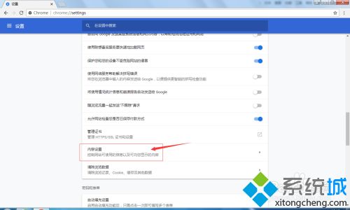 chrome怎么打开flash chrome允许运行flash的方法